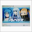 インターネット・ラジオ音泉にて蒼きラジオのアルペジオ復活っ！！