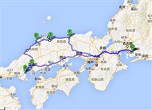 国内旅行！