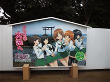 お盆休み（夏休み）2日目