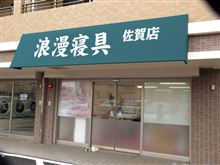 盆休みtheNeetの巻きっ! 盆休みtheNeetの巻きっ!