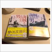 平凡なお盆の読書本