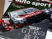 カー雑誌　AUTO SPORT
