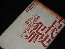 チョンに言わせれば…邪馬台国は朝鮮半島にあったらしい。