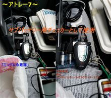 「アトレー7」のアップロードをしました-25！