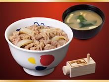 例のプレミアム牛めしだけど…