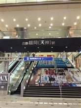 お出かけ