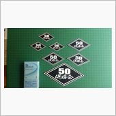 50保存会ステッカー作成！（ ...