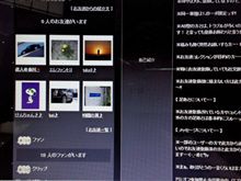 140820-3　ファンが (oﾟ▽ﾟ)o･･･ 