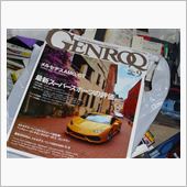 カー雑誌　GENROQ　　　 ...