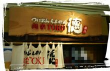 麺家 TOKU 徳 