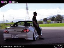 S2000に乗ってるうちに会いたかった人