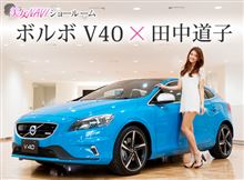 ボルボ　も一回乗ると　辞められない　車　みたいですね!!