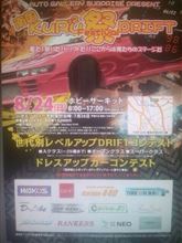 祭り!! 祭り!!