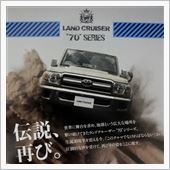 「 LAND CRUISER ...