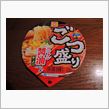 夜明け前＾＾）♪　マルちゃん・ごっ盛りワンタン醤油ラーメン【大盛り】