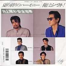 ♪夏の終わりのハーモニー♪ プチ!! ♪夏の終わりのハーモニー♪ プチ!!