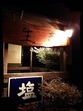 めん屋 生竜