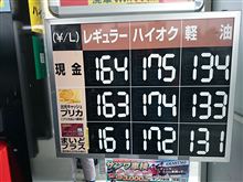 【PLEOの給油】に・・・。