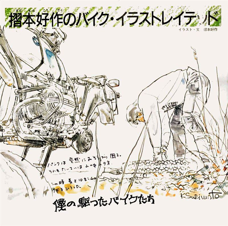 懐かしいイラスト グラスホッパーのブログ Fishing Car Life みんカラ