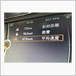 今回の記録