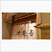 うなぎ 瓢亭