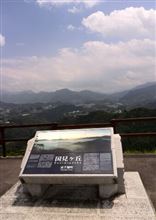 夏休みのお出かけ～宮崎編～