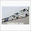 富山軽トラオフ2014