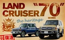 復活❗️ LAND  CRUSER70    祝❗️