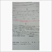 ８月３１日、行こうかな？
