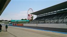 SUZUKA! SUZUKA!