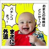グレーゾーン。