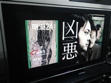 死刑囚の告白～ホンマに悪い奴らや!!