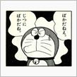 馬鹿発見…みんな気をつけようヽ(｀Д&#180;#)ﾉ