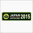 JAPAN LOTUS　DAY 開催時期変更