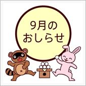 【来週の今日です！！】第３３ ...
