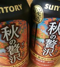小さな贅沢、大きな御世話