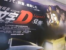 Legend2は来年初夏v(。・・。)イエッ♪