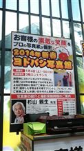 プロの写真家の先生に撮影してもらった