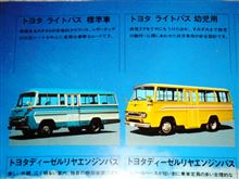 トヨタ ライトバス トヨタ ライトバス