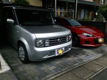 Ｎさん乗りになりますｗ