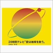 2014年　24時間テレビ♪