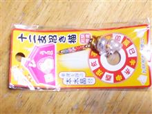 新しいストラップ入手