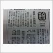 我が街の力士『常幸龍』が小結に！