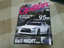 option 10月号
