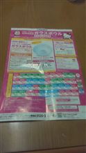 どうせ要らないからと