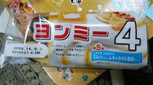 サンミー?! サンミー?!