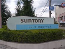 8月最後はビール工場 8月最後はビール工場