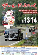 イベントの秋が始まりますね