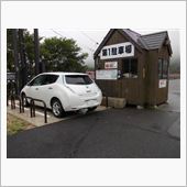 EV急速充電スポット 大山寺 ...