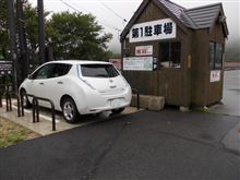 EV急速充電スポット 大山寺第1駐車場 鳥取県